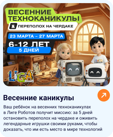 Весенние-каникулы-карточка.png