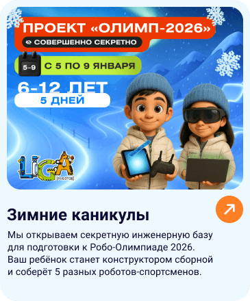 Зимние-каникулы-1.png