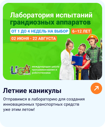 Летние-каникулы-1.png