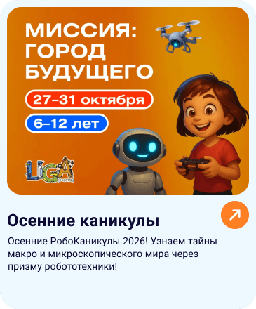 Осенние-каникулы-1.png